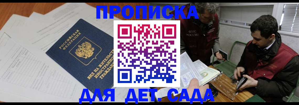 прописка законно в Александровске-Сахалинском