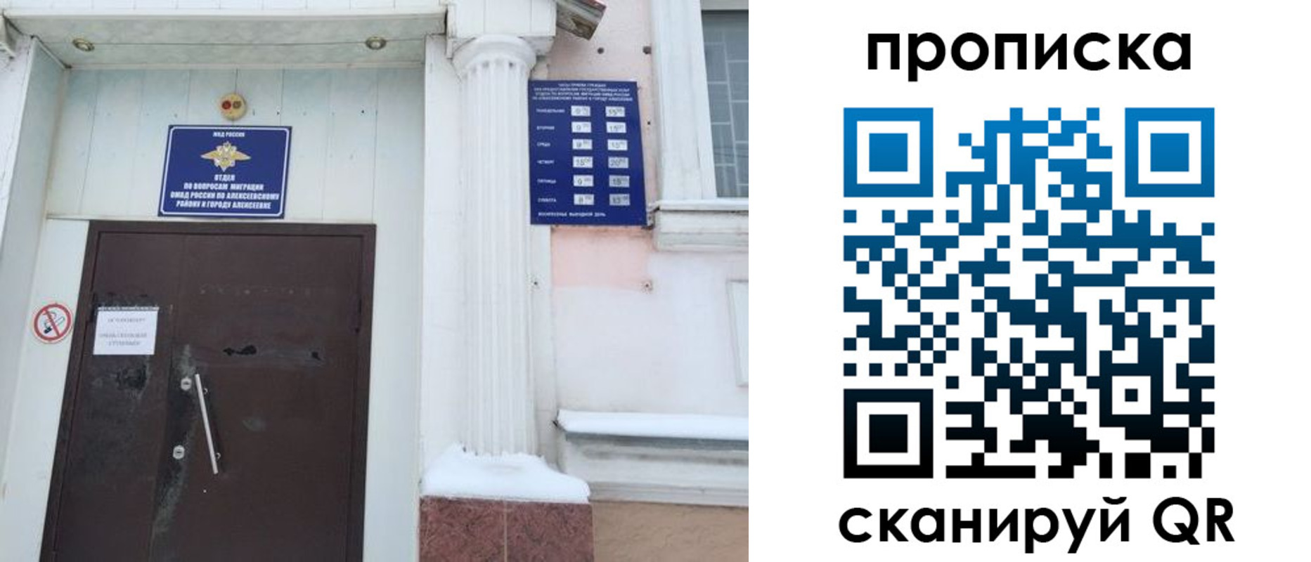 временная регистрация в квартире в Александровске-Сахалинском