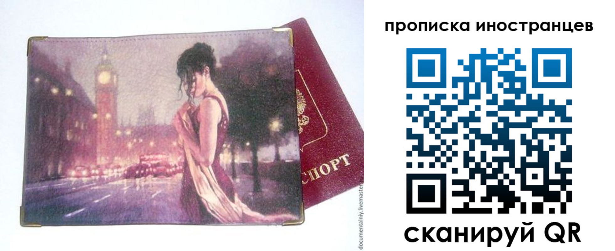 регистрация в Александровске-Сахалинском