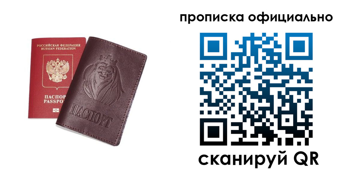 временная регистрация в Александровске-Сахалинском