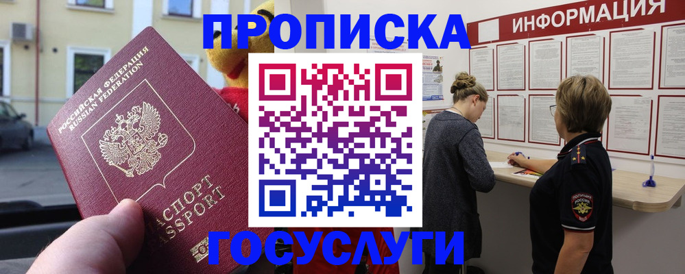 прописка для работы в Александровске-Сахалинском
