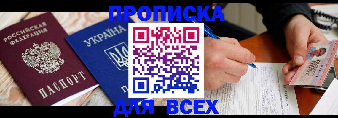 регистрация в Александровске-Сахалинском