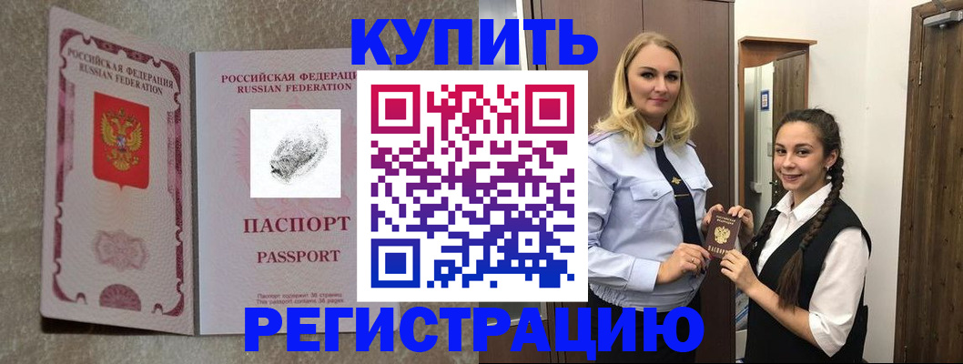временная регистрация для школы в Александровске-Сахалинском