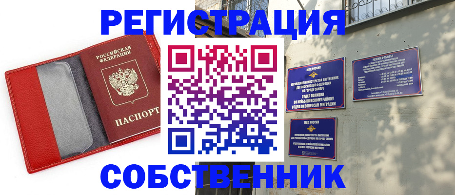 временная регистрация в квартире в Александровске-Сахалинском