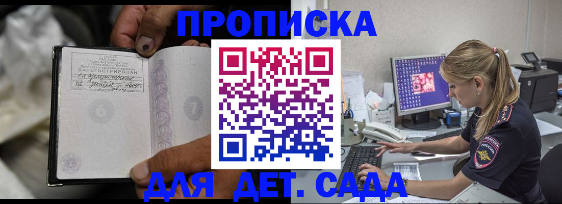 прописка ребенка в Александровске-Сахалинском