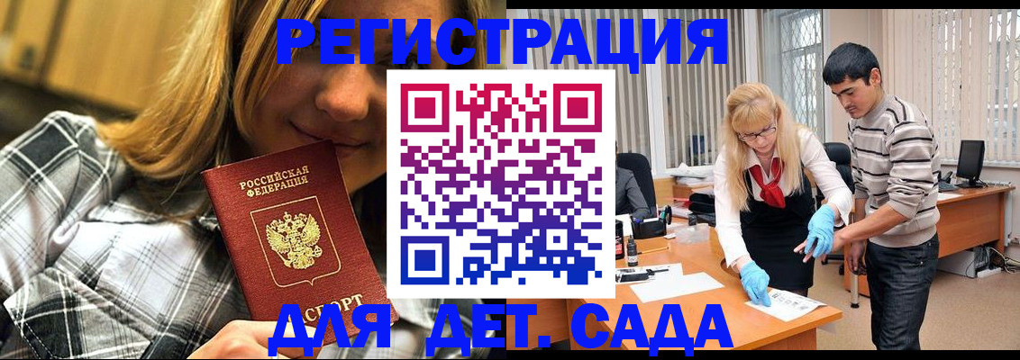 прописка 2025 в Александровске-Сахалинском