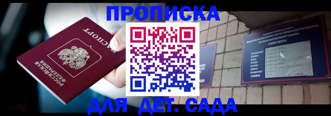 купить прописку в Александровске-Сахалинском