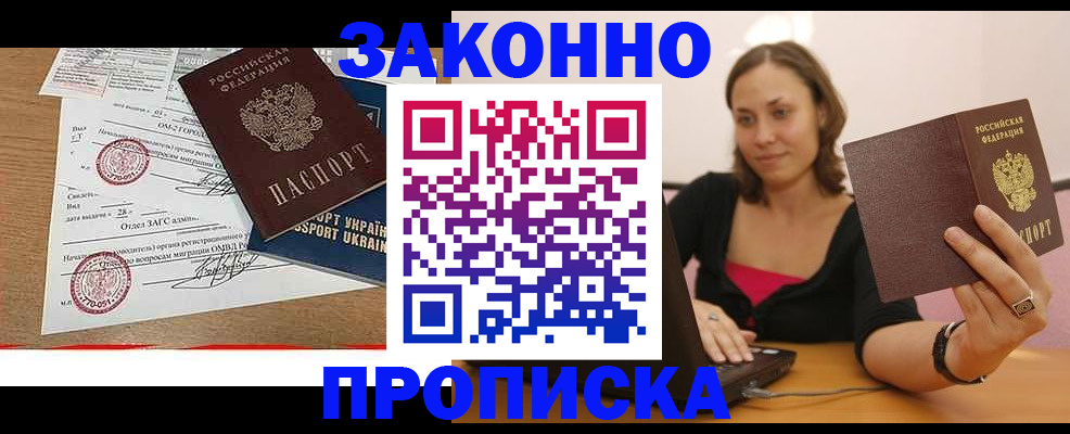 временная прописка в Александровске-Сахалинском