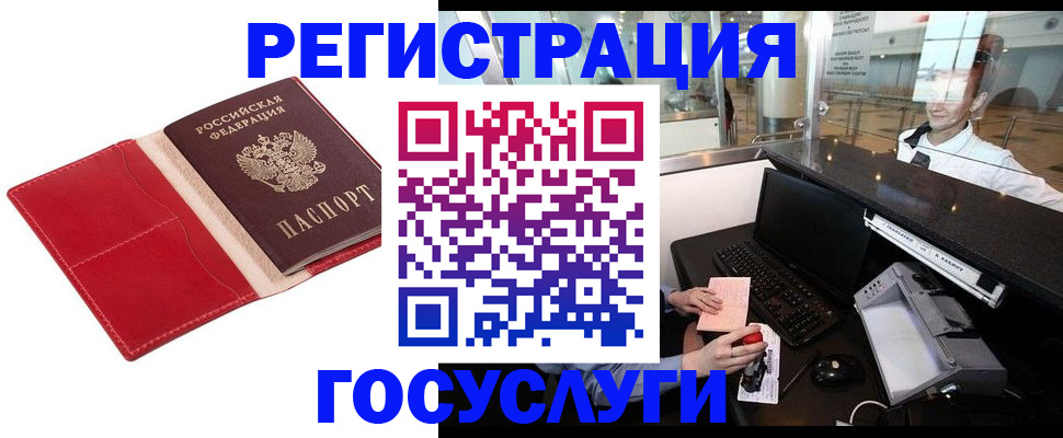 временная регистрация надежно в Александровске-Сахалинском