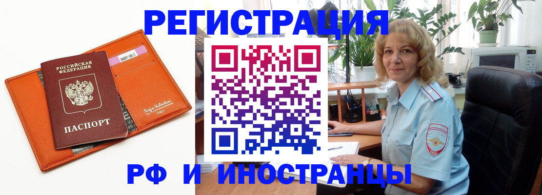 временная регистрация для школы в Александровске-Сахалинском