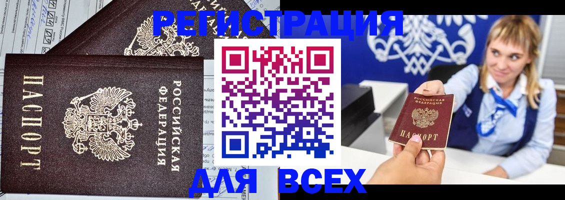 временная регистрация в Александровске-Сахалинском