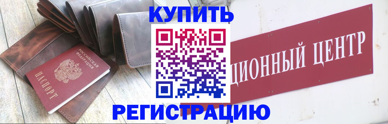 прописка для кредита в Александровске-Сахалинском