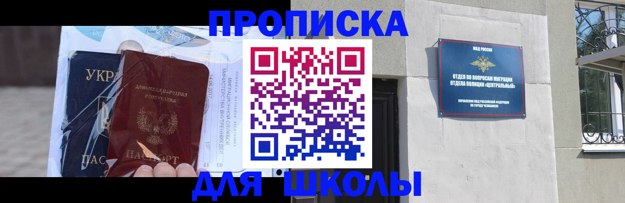 прописка иностранных граждан в Александровске-Сахалинском