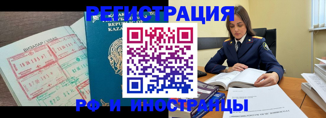 временная регистрация для всех в Александровске-Сахалинском